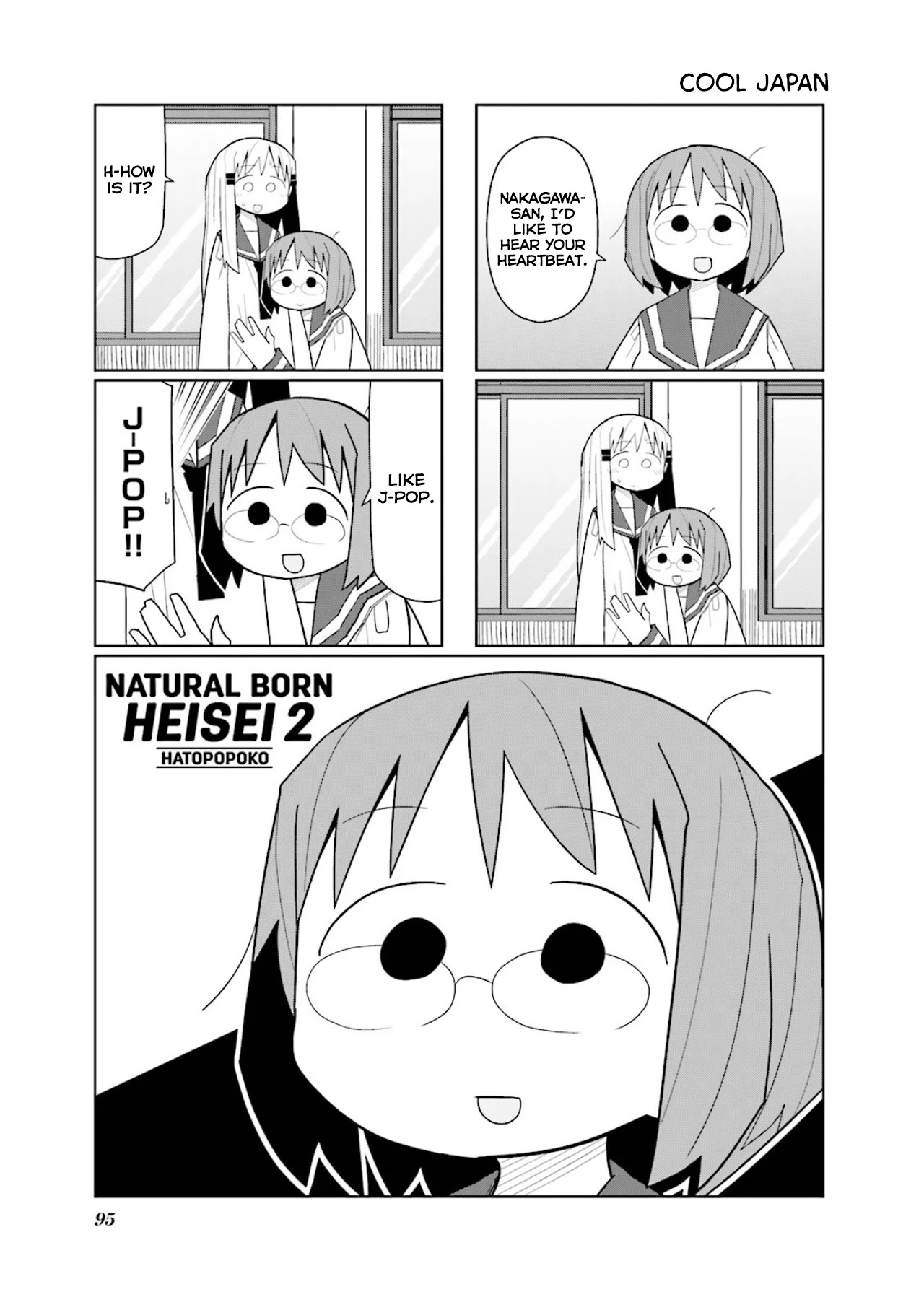 Heisei Umare 2 Chapter 12 page 2 - Chapter 12