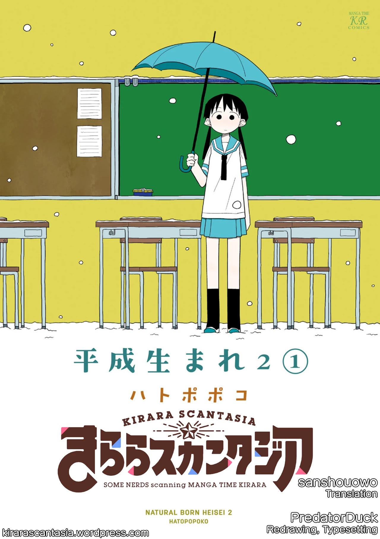 Heisei Umare 2 Chapter 14 page 1 - Chapter 14