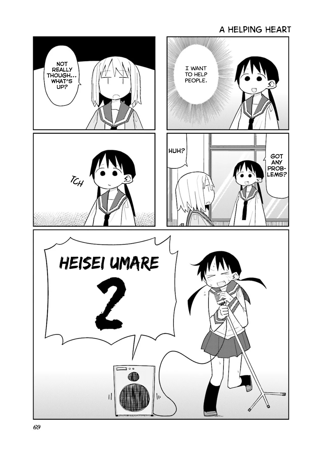 Heisei Umare 2 Chapter 9 page 2 - Chapter 9