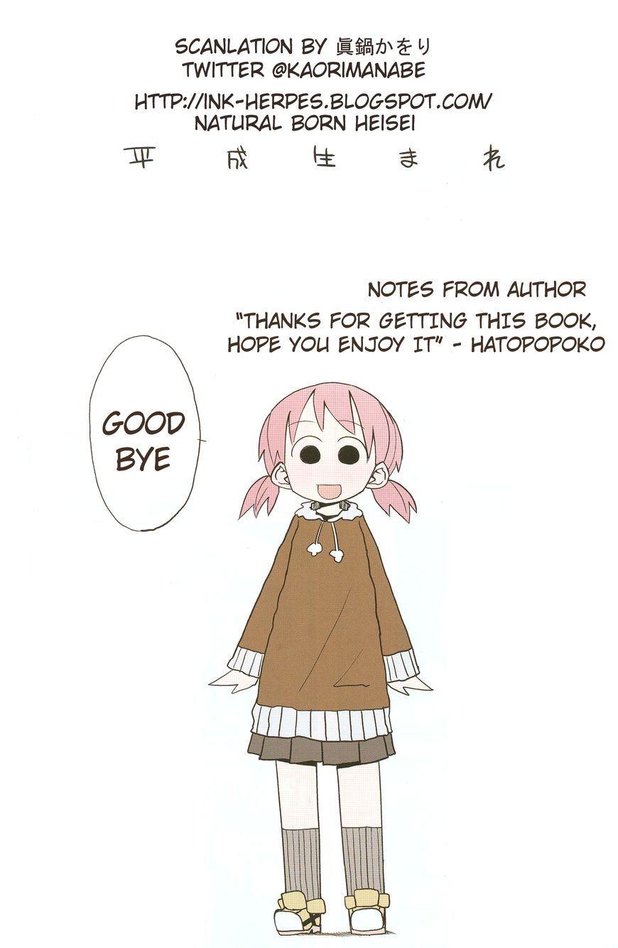 Heisei Umare Chapter 1.1 page 10 - Vol.1 Chapter 1 : Intro