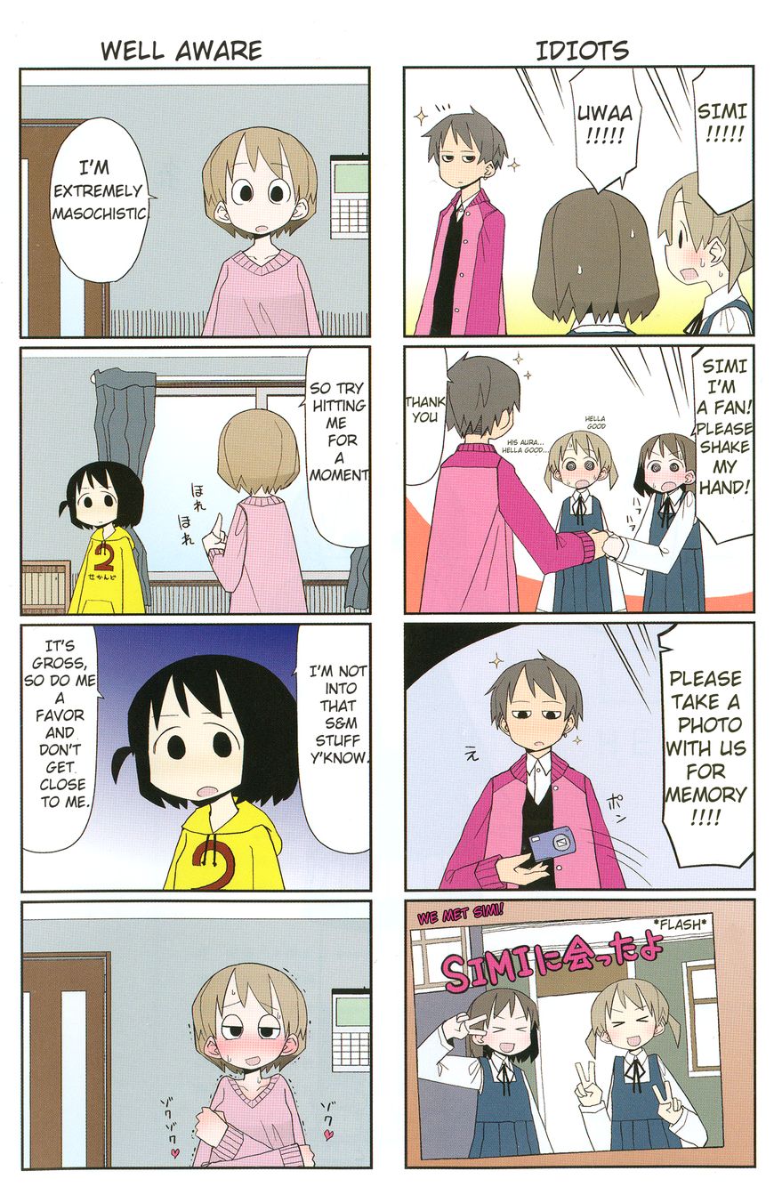 Heisei Umare Chapter 1.1 page 4 - Vol.1 Chapter 1 : Intro