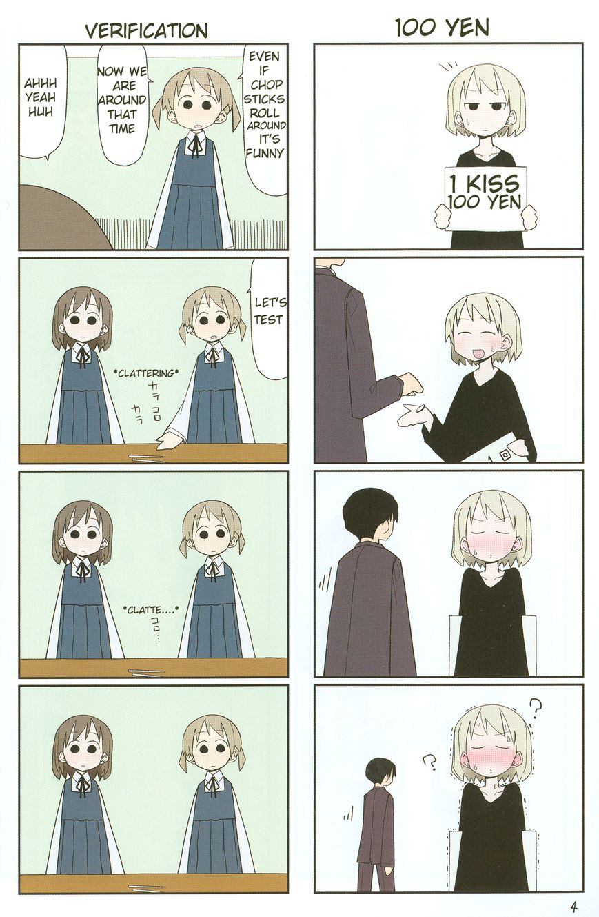Heisei Umare Chapter 1.1 page 6 - Vol.1 Chapter 1 : Intro