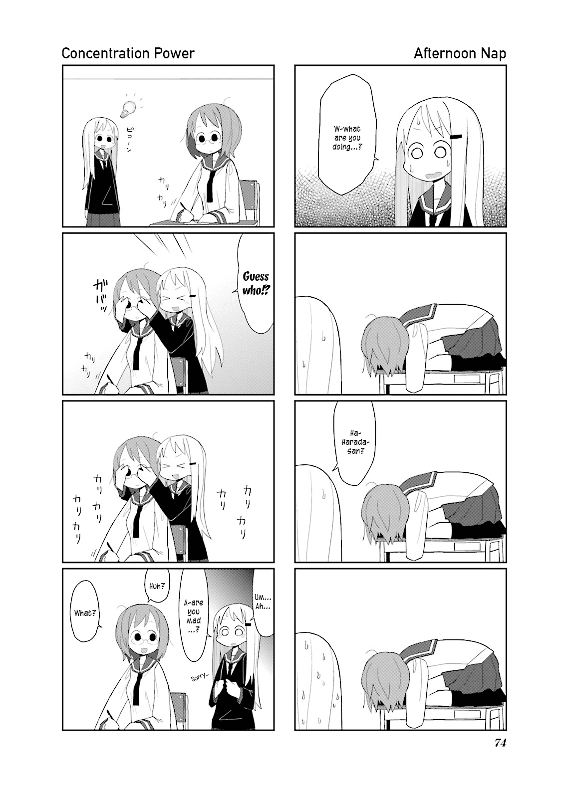 Heisei Umare Chapter 1.10 page 6 - Vol.1 Chapter 10