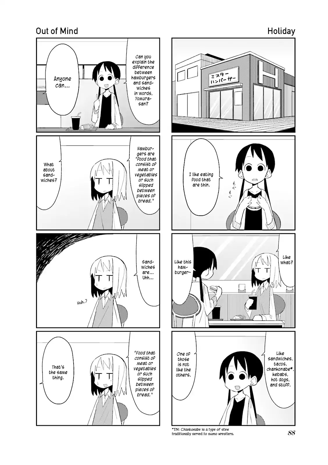 Heisei Umare Chapter 1.12 page 4 - Vol.1 Chapter 12