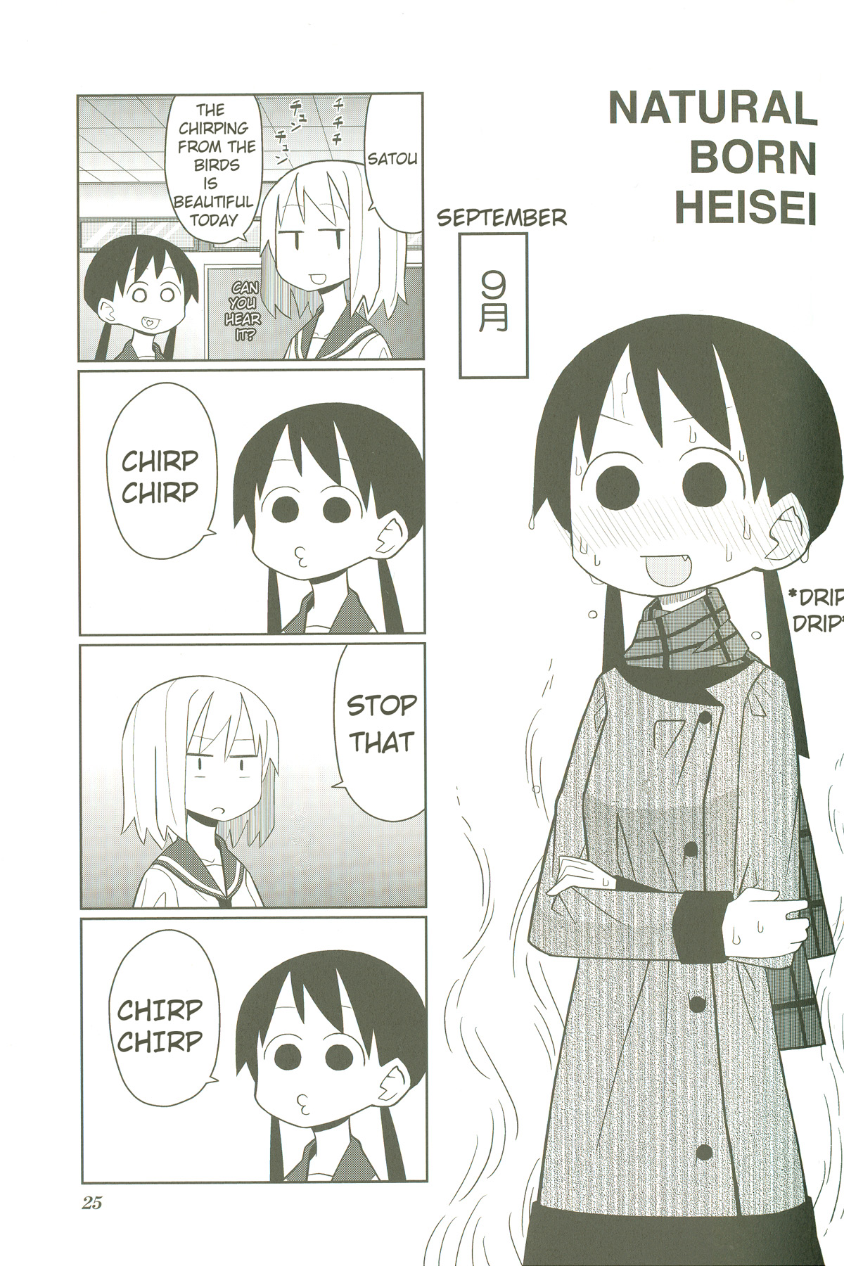 Heisei Umare Chapter 1.4 page 1 - Vol.1 Chapter 4