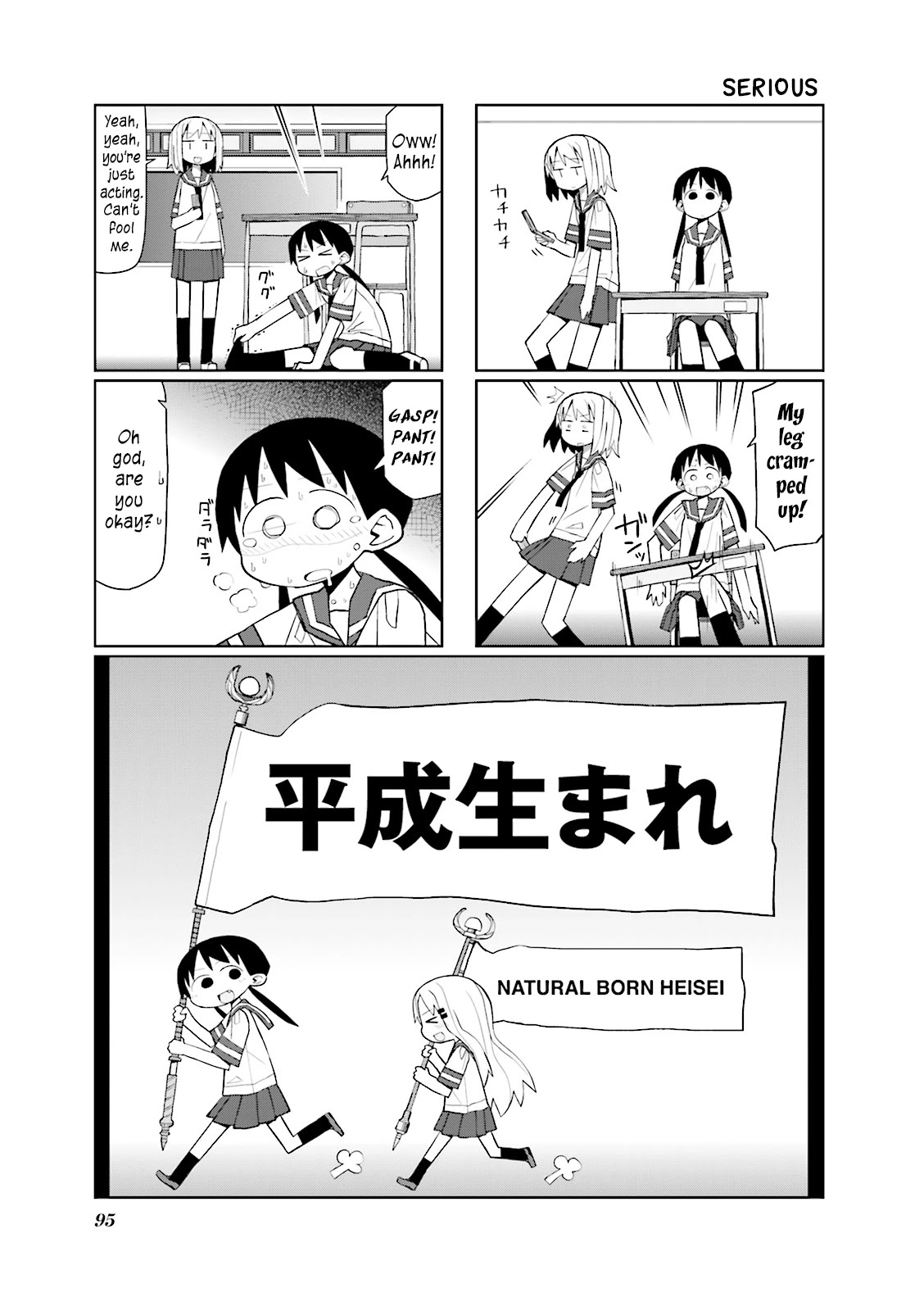 Heisei Umare Chapter 2.12 page 1 - Vol.2 Chapter 12