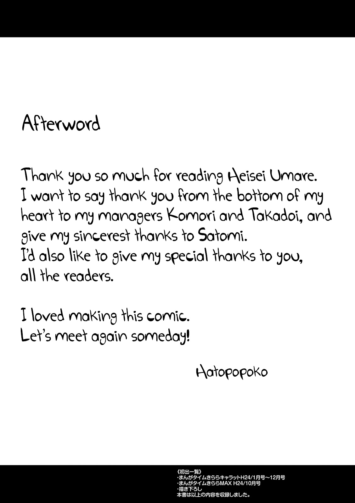 Heisei Umare Chapter 2.14 page 9 - Vol.2 Chapter 14 [END]