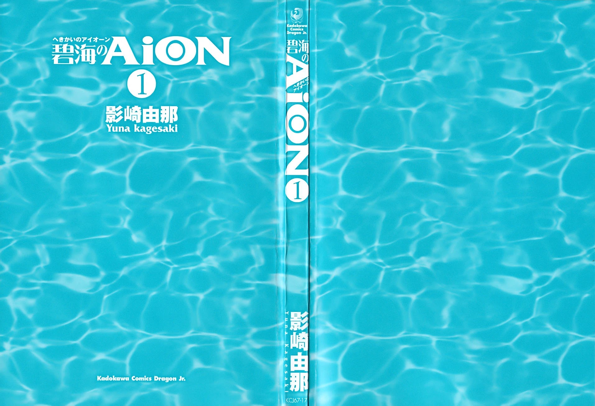 Hekikai no AiON Chapter 1 page 3 - Chapter 1: Low Calibur