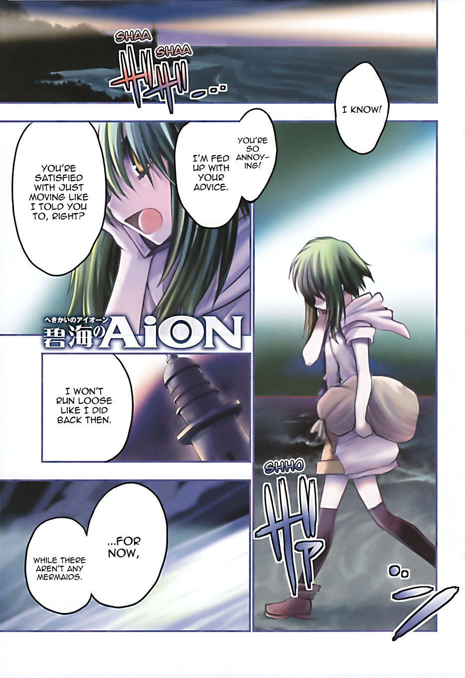 Hekikai no AiON Chapter 1 page 4 - Chapter 1: Low Calibur