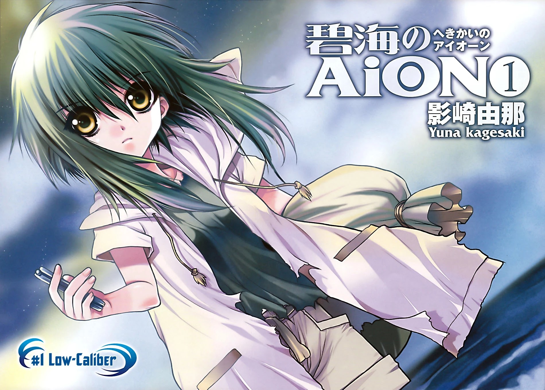 Hekikai no AiON Chapter 1 page 5 - Chapter 1: Low Calibur