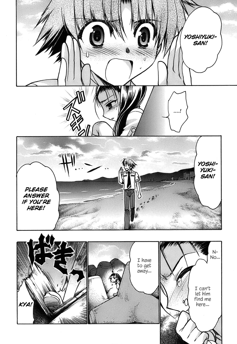 Hekikai no AiON Chapter 10 page 12 - Chapter 10: Conclusion