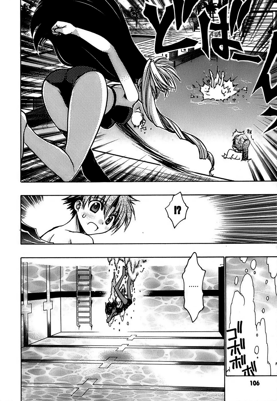 Hekikai no AiON Chapter 11 page 25 - Chapter 11: The Witch's Weakness