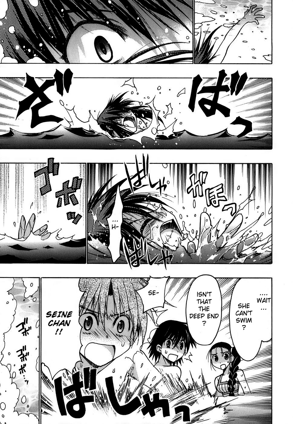 Hekikai no AiON Chapter 11 page 26 - Chapter 11: The Witch's Weakness