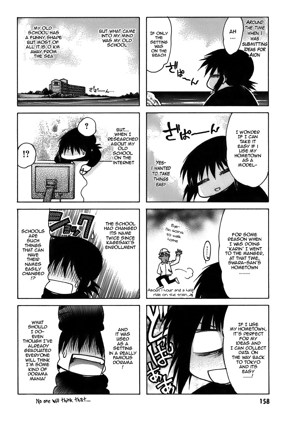 Hekikai no AiON Chapter 12.5 page 2 - Chapter 12.5: Omake