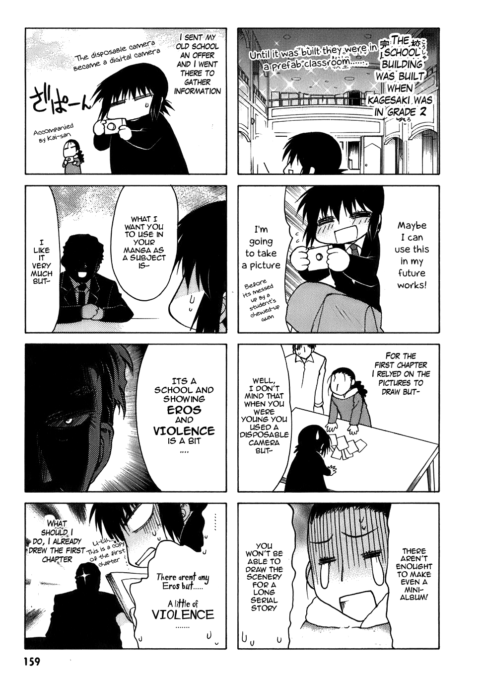 Hekikai no AiON Chapter 12.5 page 3 - Chapter 12.5: Omake