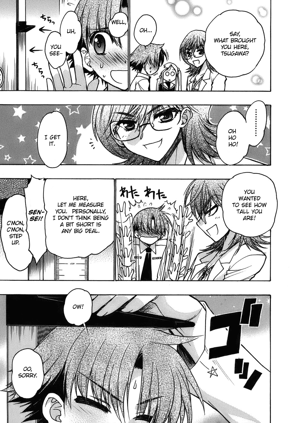 Hekikai no AiON Chapter 12 page 16 - Chapter 12: The Girl in the Infirmary