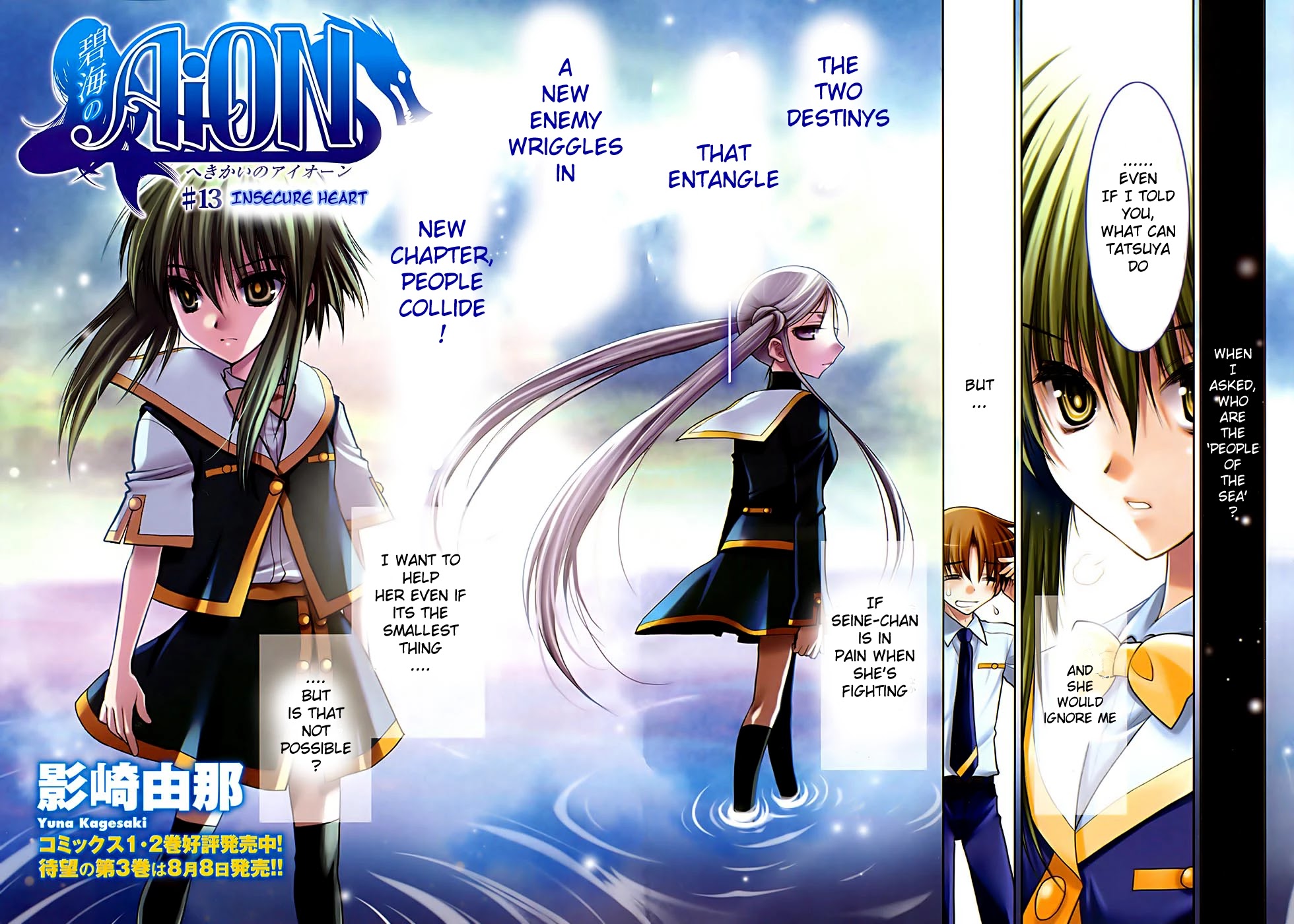 Hekikai no AiON Chapter 13 page 2 - Chapter 13: Insecure Heart