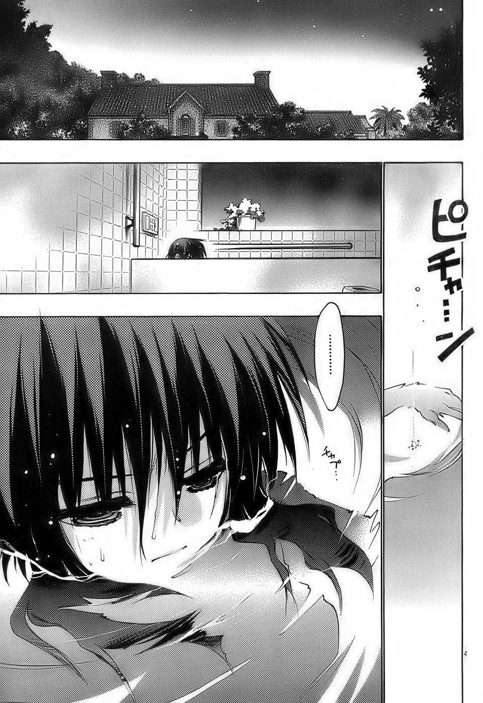 Hekikai no AiON Chapter 13 page 3 - Chapter 13: Insecure Heart