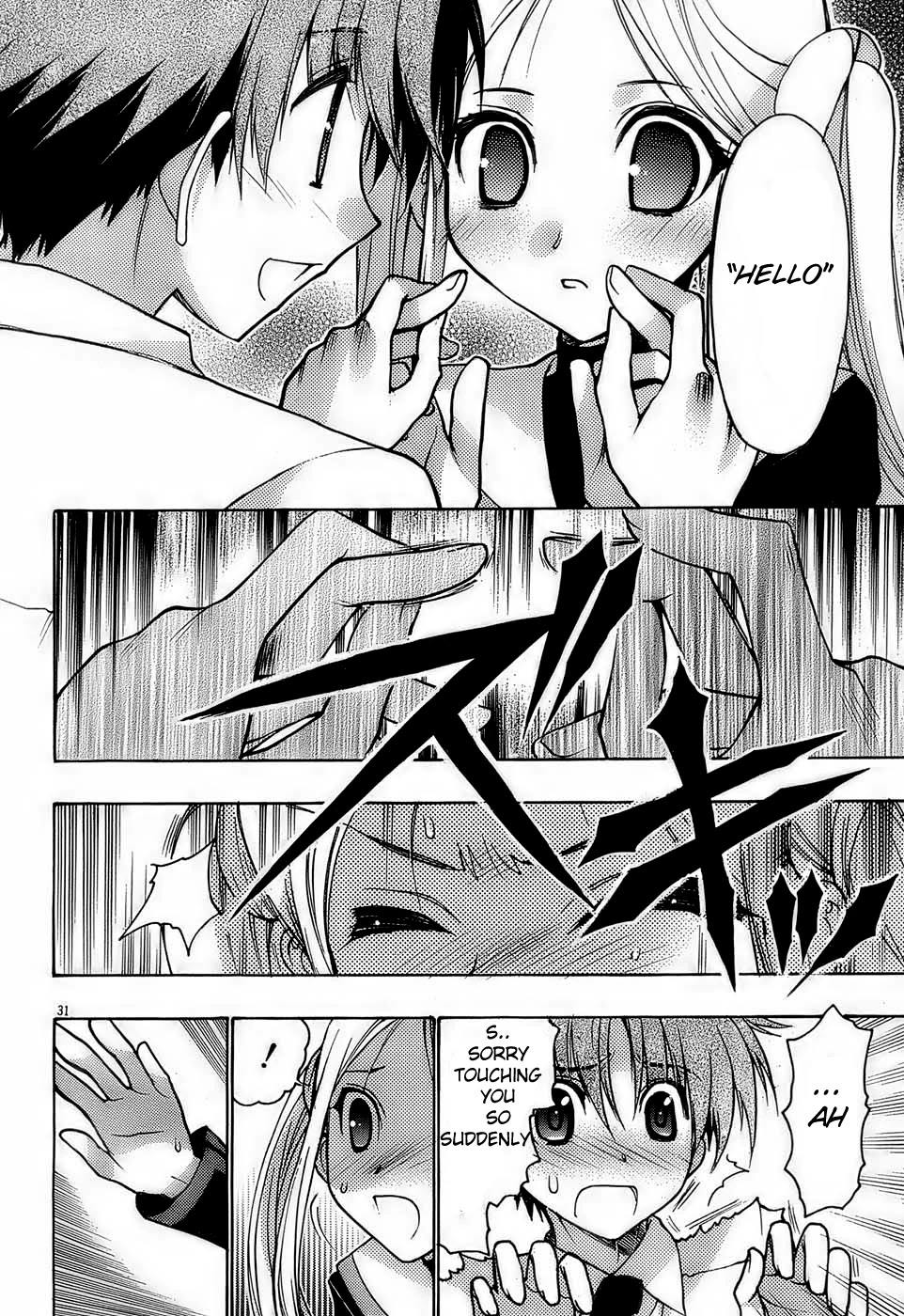 Hekikai no AiON Chapter 13 page 30 - Chapter 13: Insecure Heart