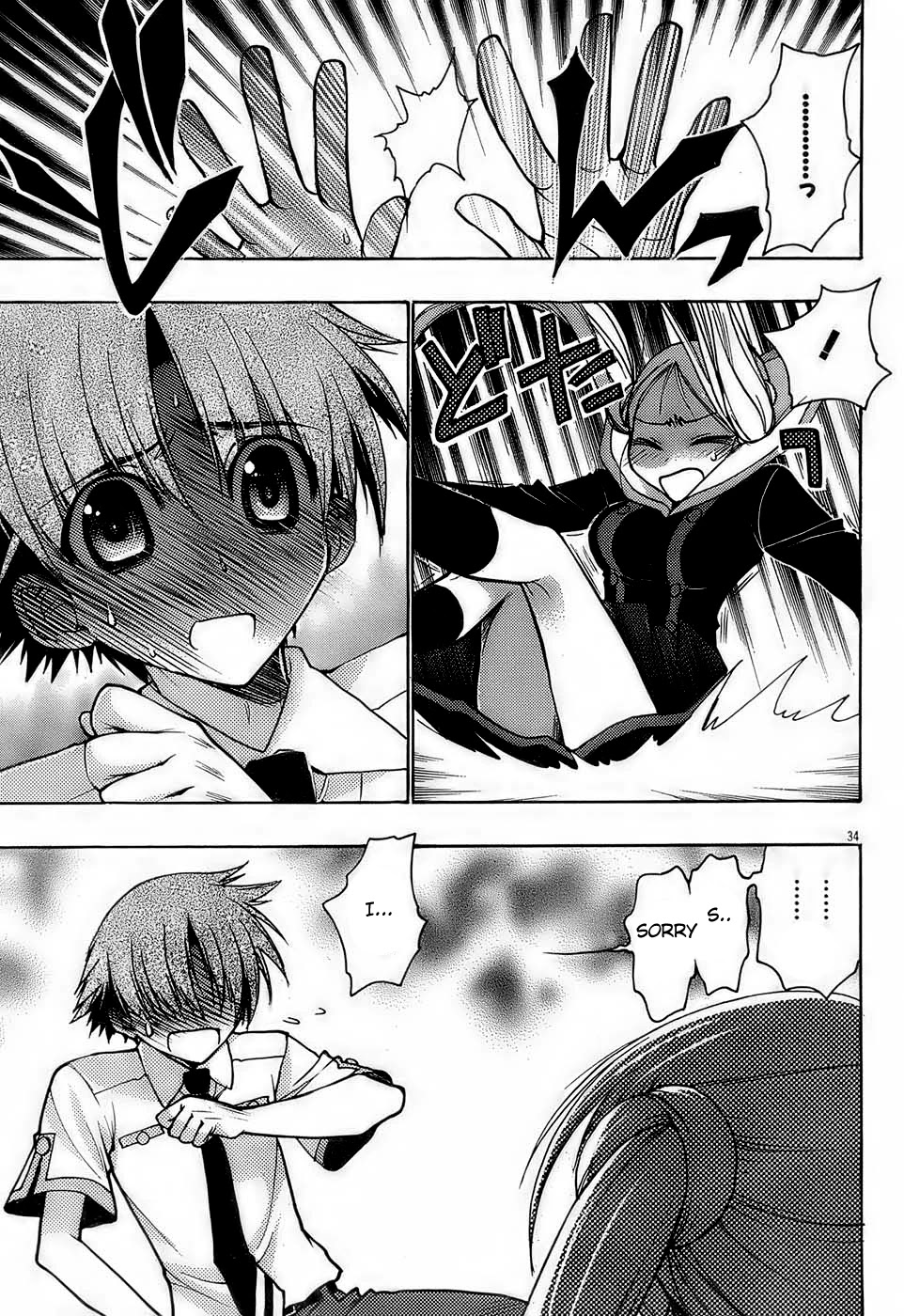 Hekikai no AiON Chapter 13 page 33 - Chapter 13: Insecure Heart