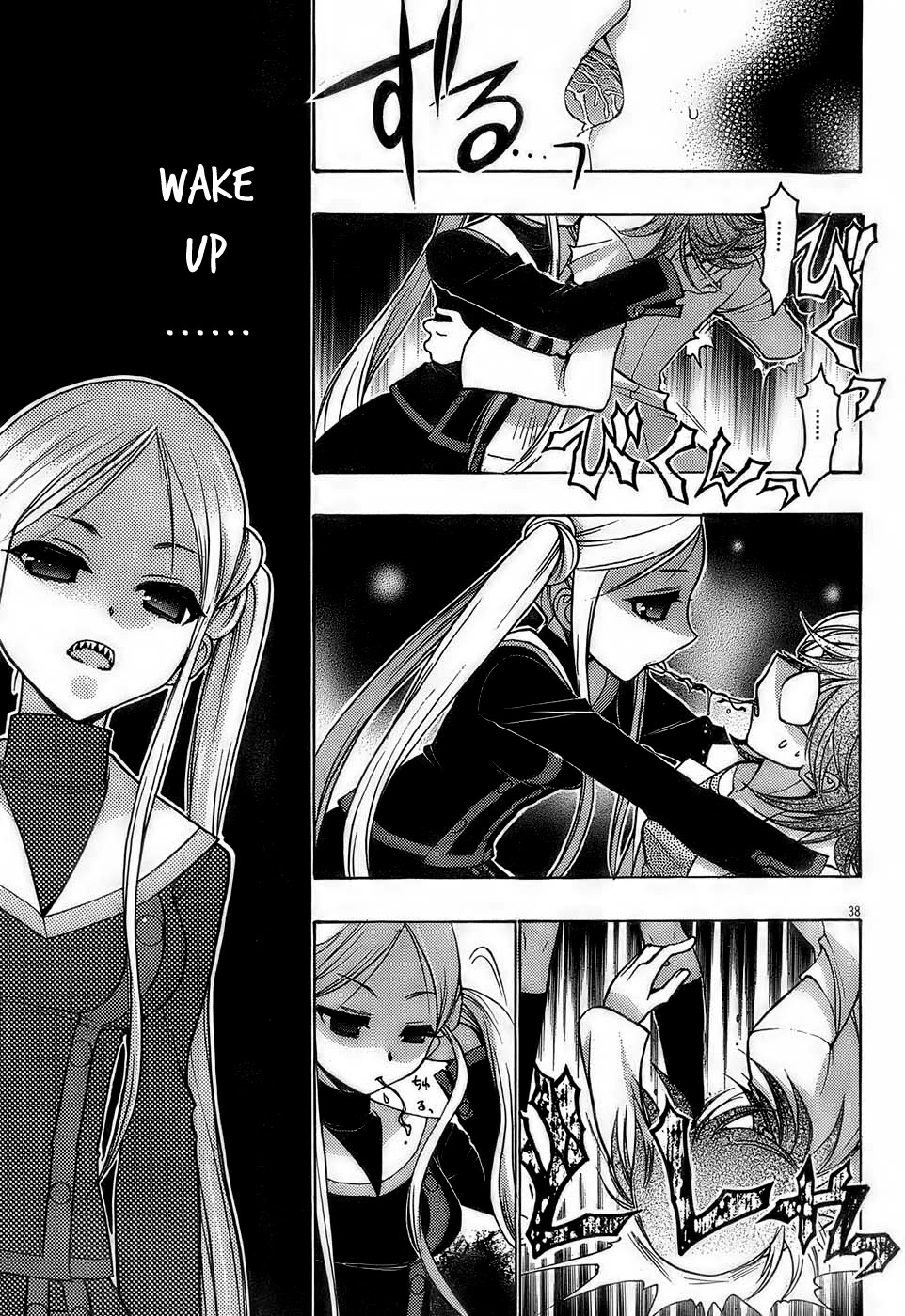 Hekikai no AiON Chapter 13 page 36 - Chapter 13: Insecure Heart
