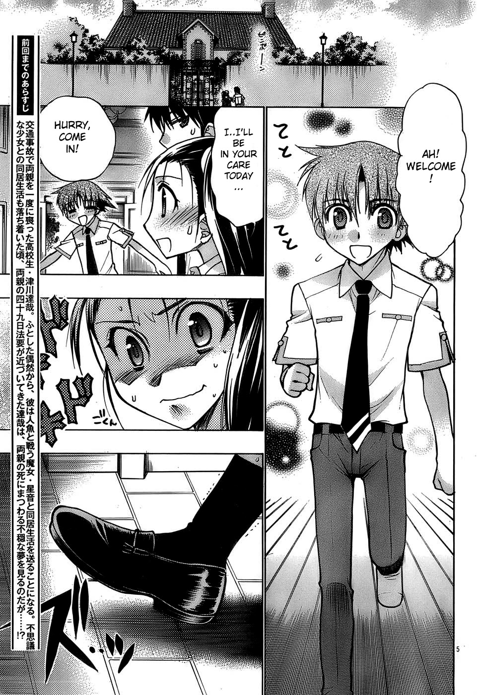Hekikai no AiON Chapter 15 page 5 - Chapter 15: True Memories