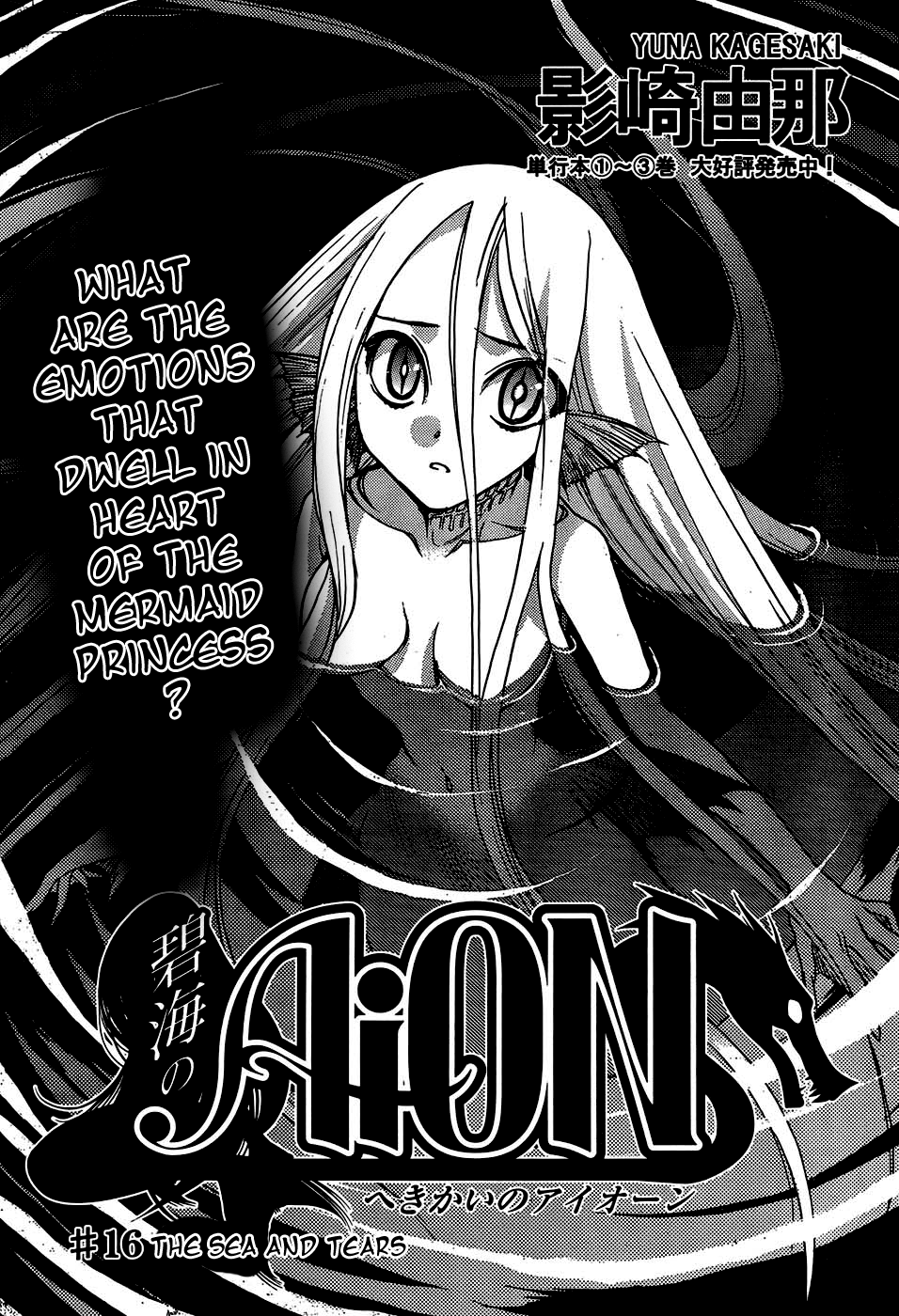 Hekikai no AiON Chapter 16 page 1 - Chapter 16: The Sea and Tears