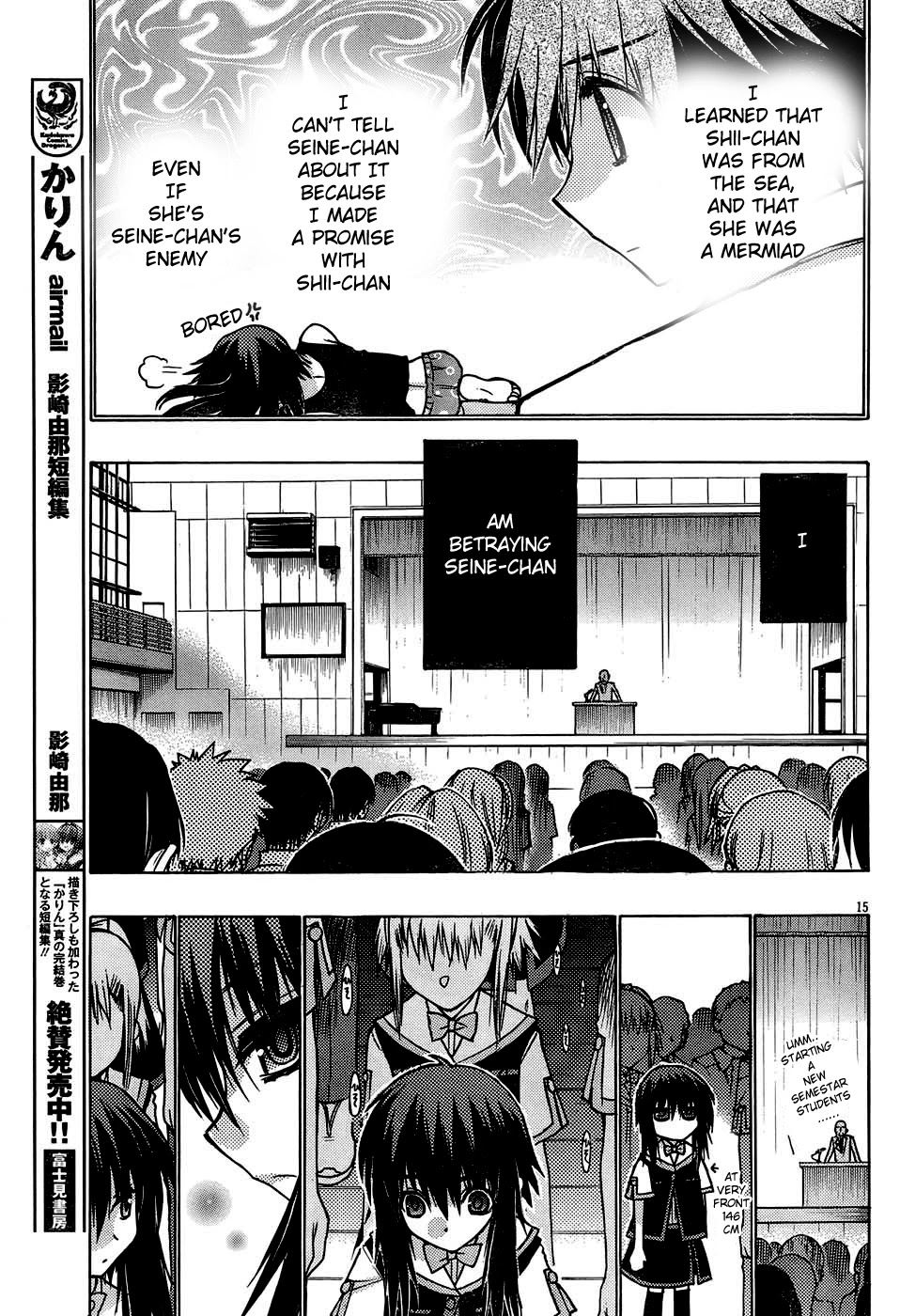 Hekikai no AiON Chapter 17 page 21 - Chapter 17: A Start of a New Semester
