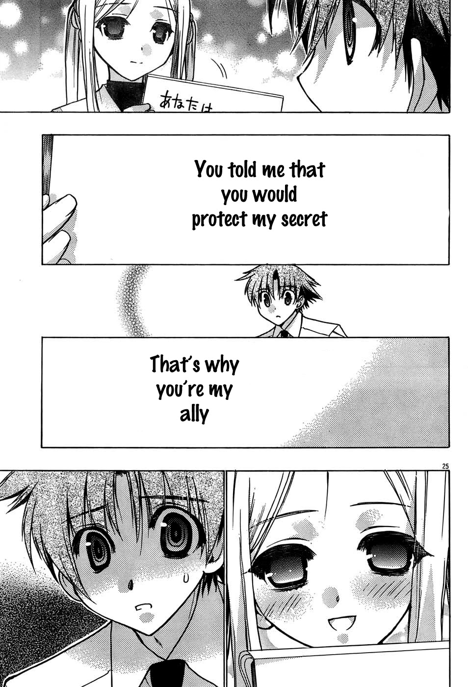 Hekikai no AiON Chapter 17 page 31 - Chapter 17: A Start of a New Semester