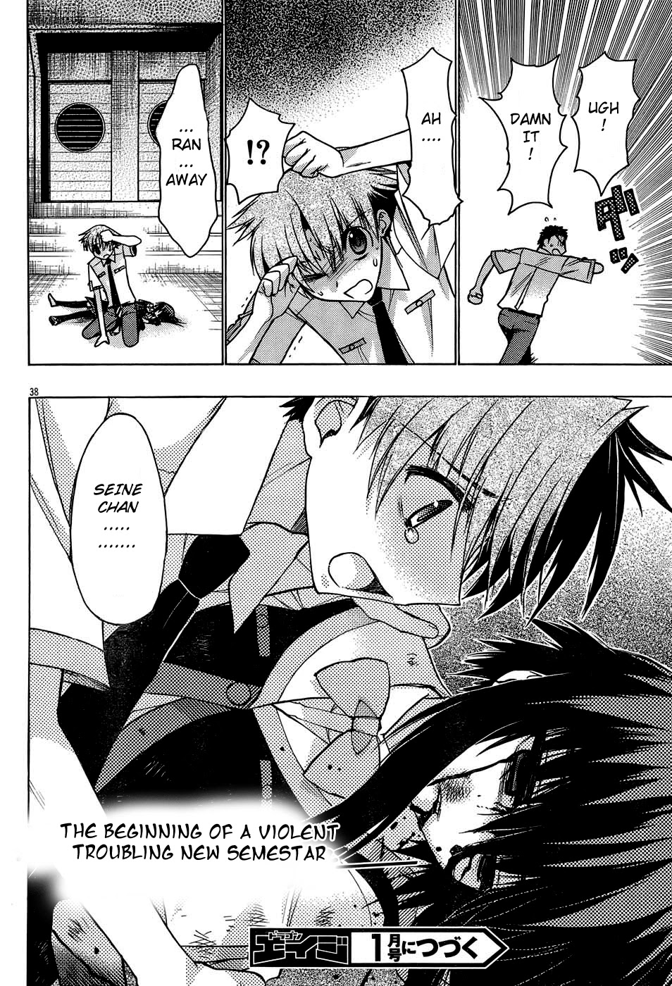 Hekikai no AiON Chapter 17 page 44 - Chapter 17: A Start of a New Semester