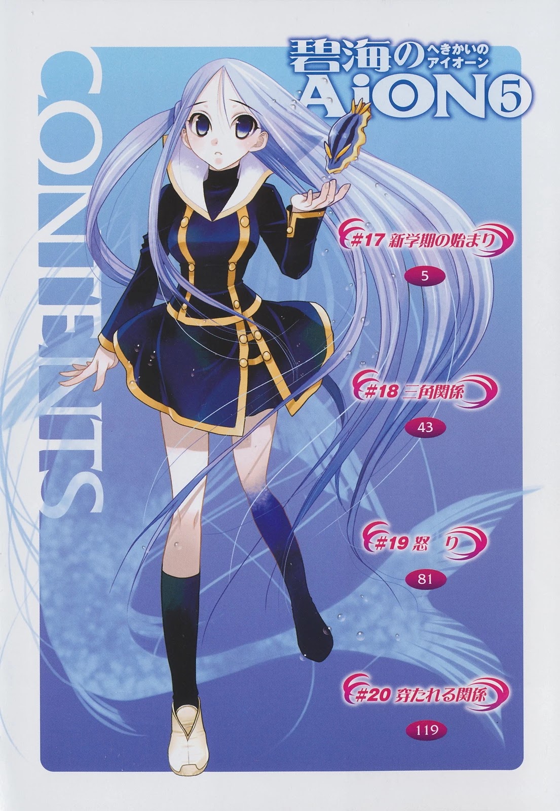Hekikai no AiON Chapter 17 page 7 - Chapter 17: A Start of a New Semester