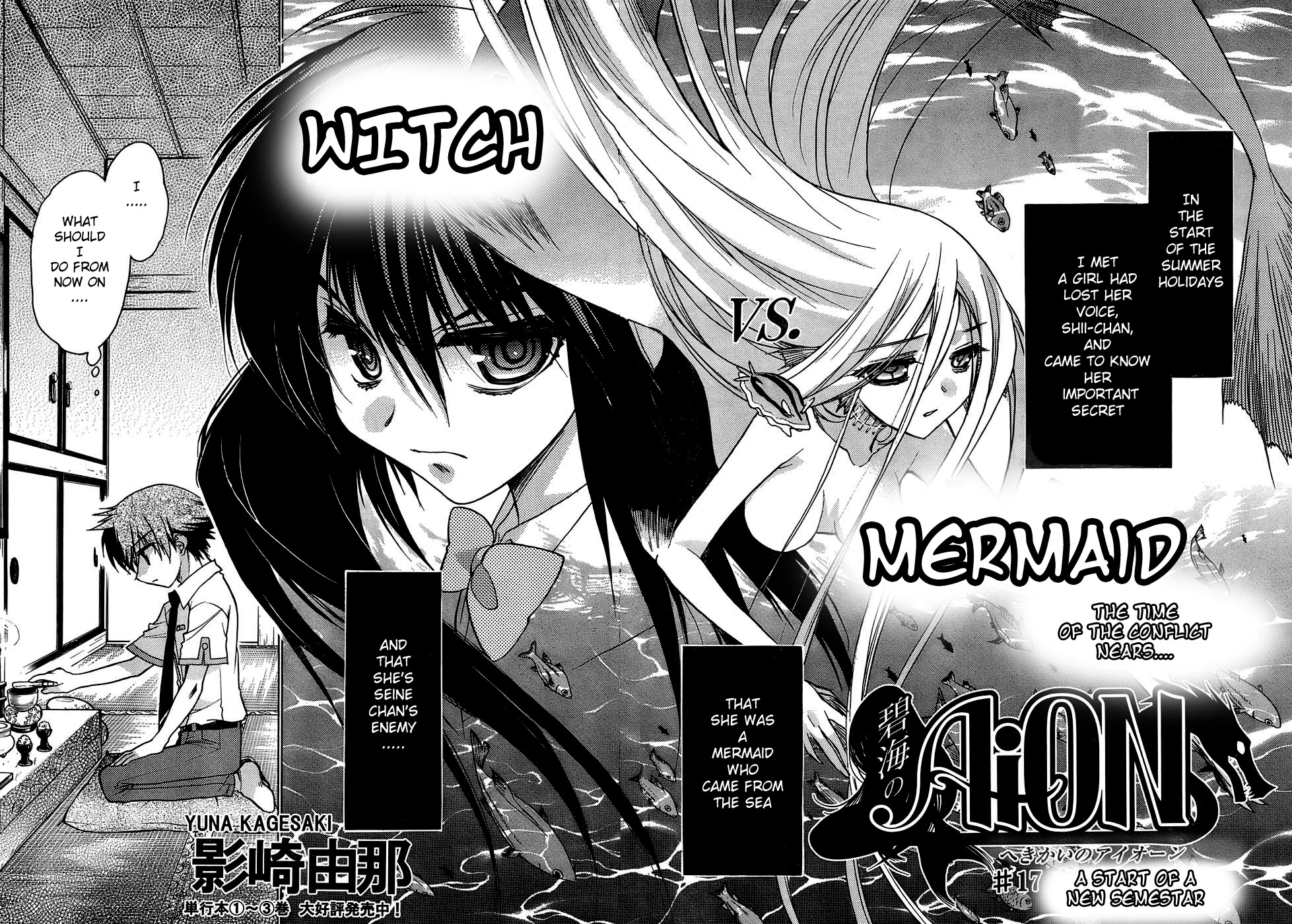 Hekikai no AiON Chapter 17 page 9 - Chapter 17: A Start of a New Semester