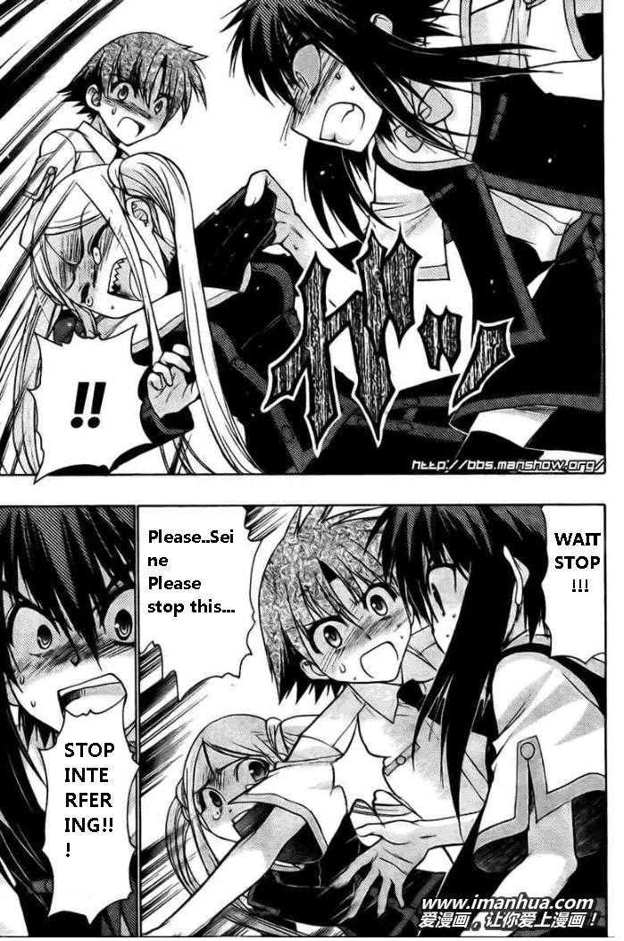 Hekikai no AiON Chapter 19 page 3 - Chapter 19: Anger