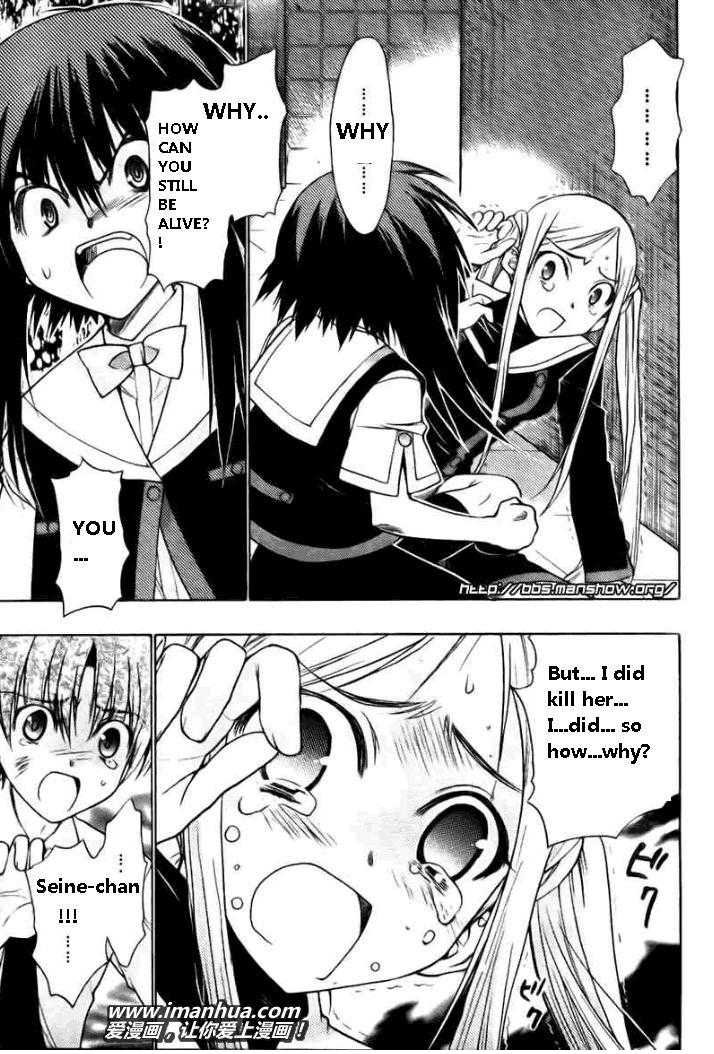 Hekikai no AiON Chapter 19 page 5 - Chapter 19: Anger