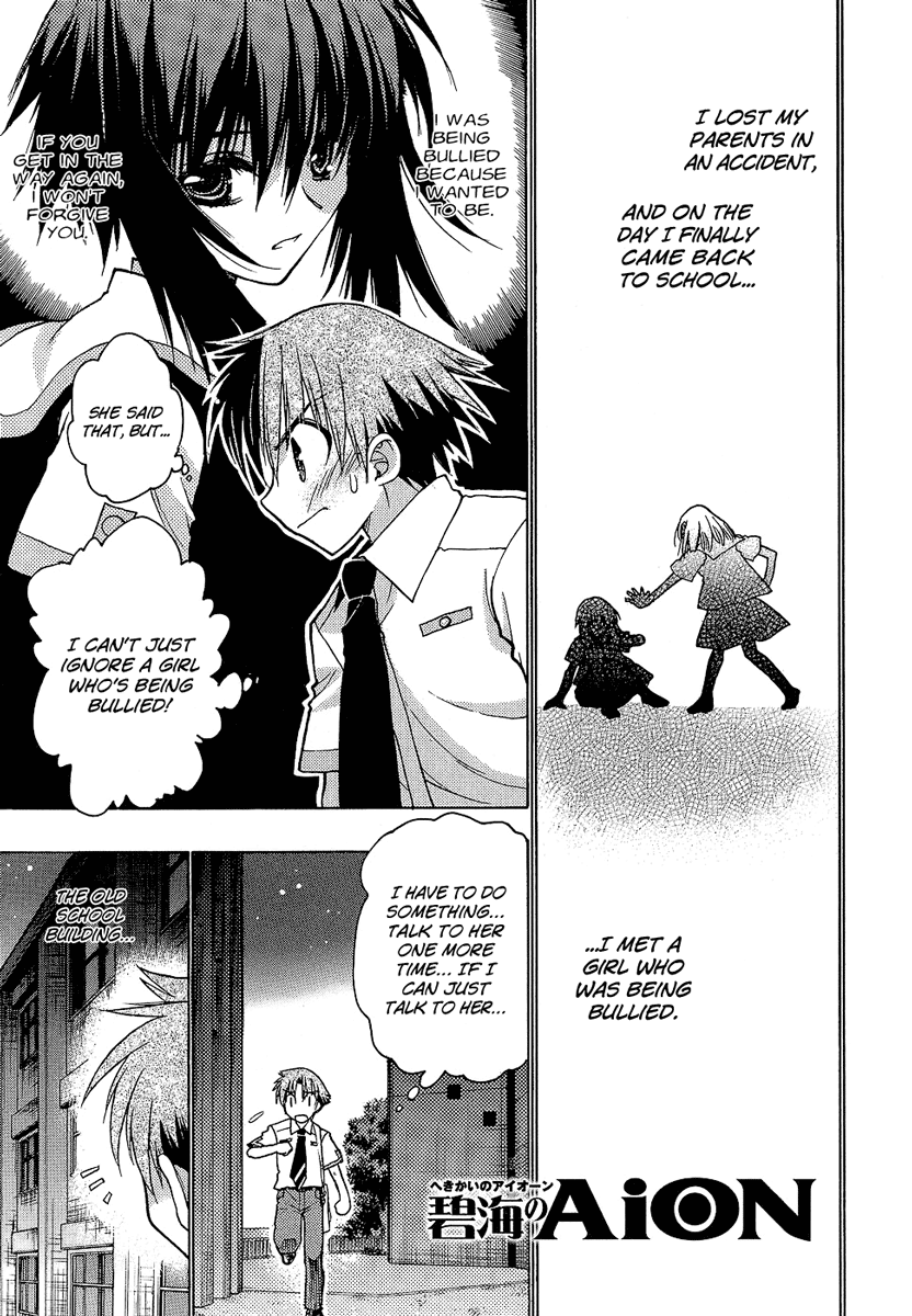 Hekikai no AiON Chapter 2 page 1 - Chapter 2: Small Fry