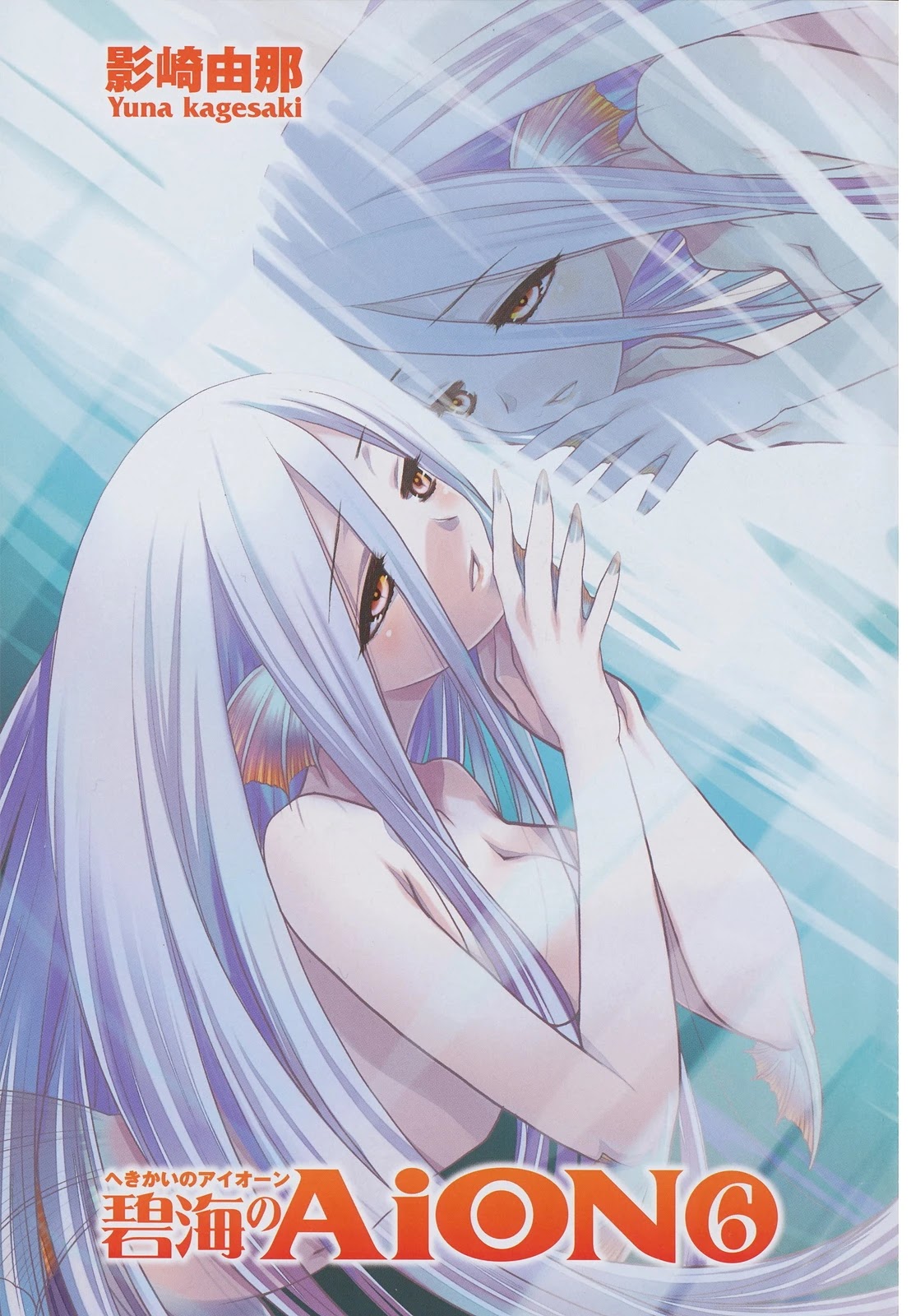 Hekikai no AiON Chapter 21 page 5 - Chapter 21: The Devil's Choice