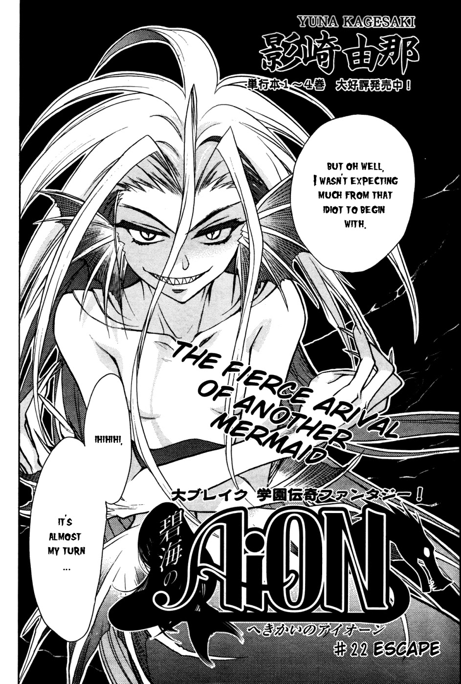 Hekikai no AiON Chapter 22 page 2 - Chapter 22: Escape