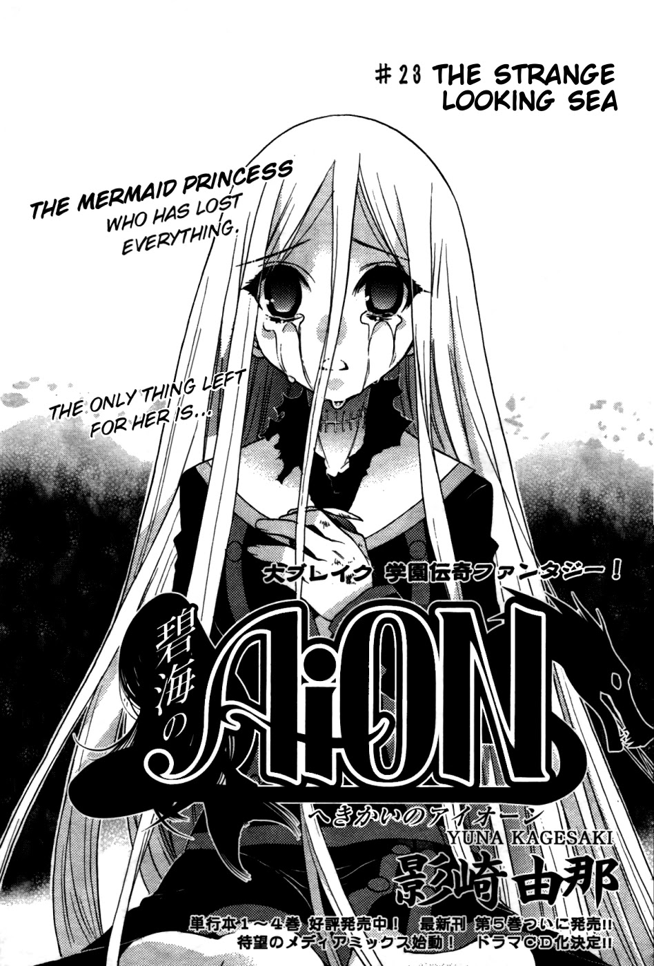 Hekikai no AiON Chapter 23 page 1 - Chapter 23: The Strange Looking Sea