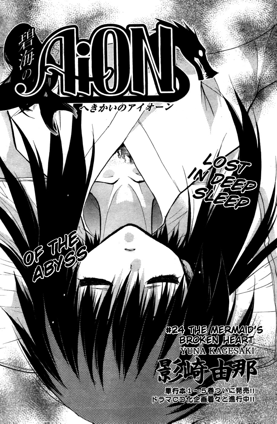 Hekikai no AiON Chapter 24 page 1 - Chapter 24: The Mermaid's Broken Heart