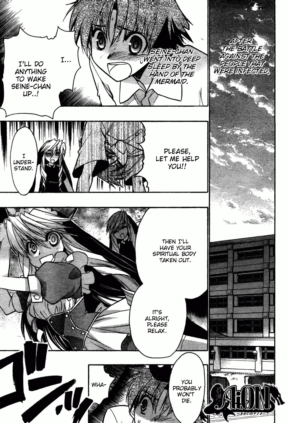 Hekikai no AiON Chapter 25 page 7 - Chapter 25: The Girl Doesn't Know Happiness