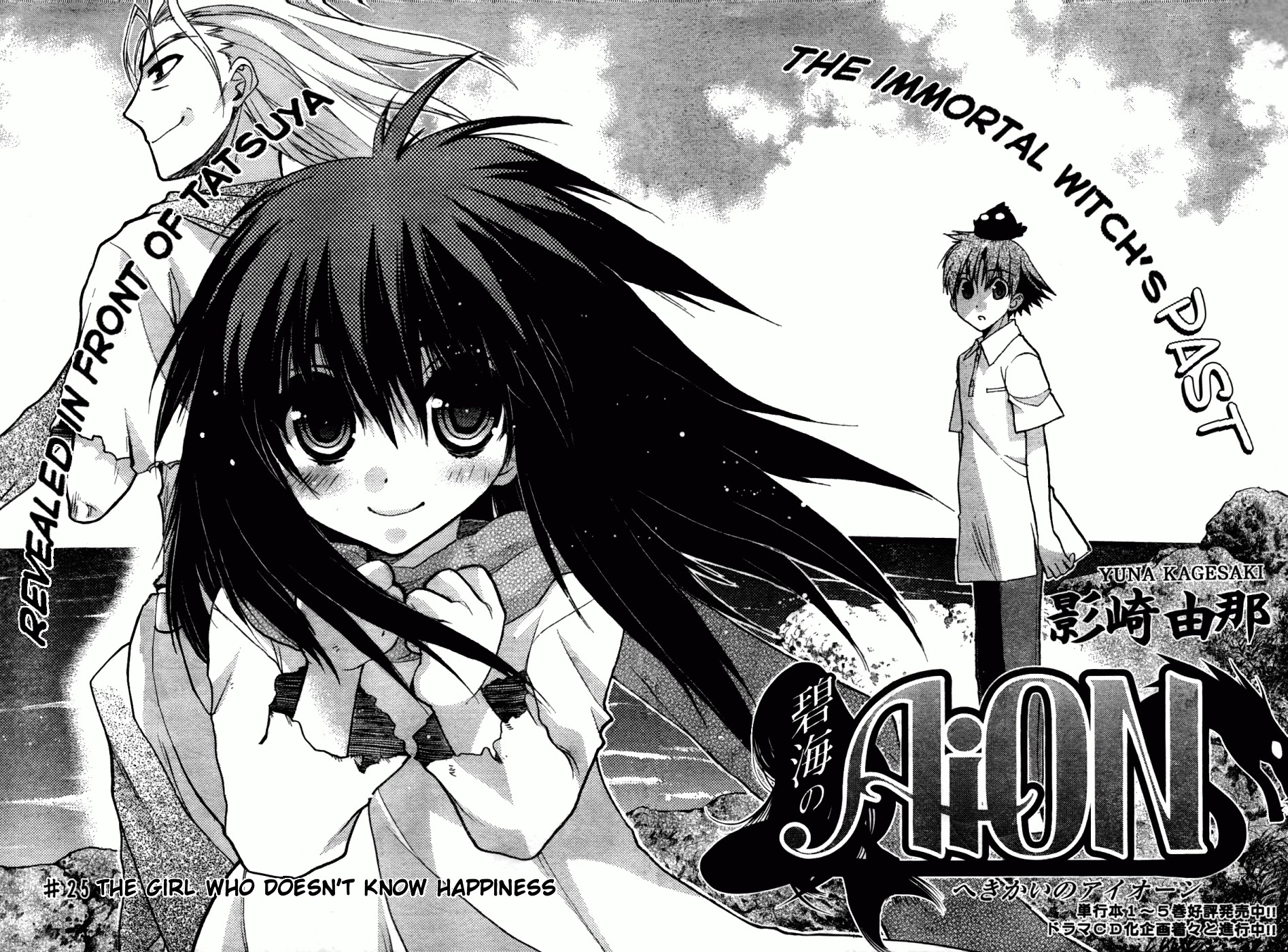 Hekikai no AiON Chapter 25 page 8 - Chapter 25: The Girl Doesn't Know Happiness