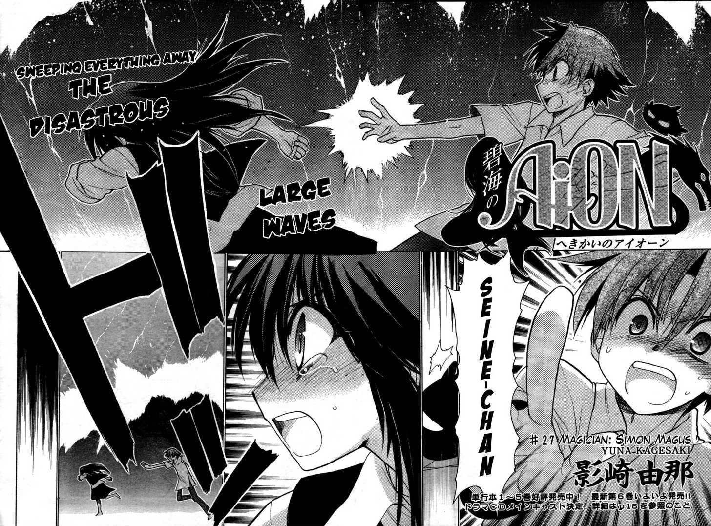 Hekikai no AiON Chapter 27 page 2 - Chapter 27: Magician Simon Magus