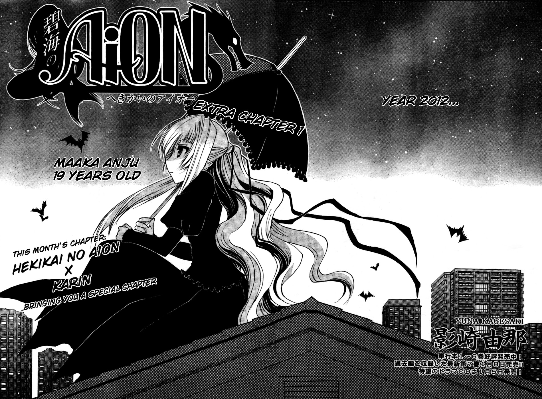 Hekikai no AiON Chapter 28.1 page 2 - Chapter 28.1: AiON X Karin