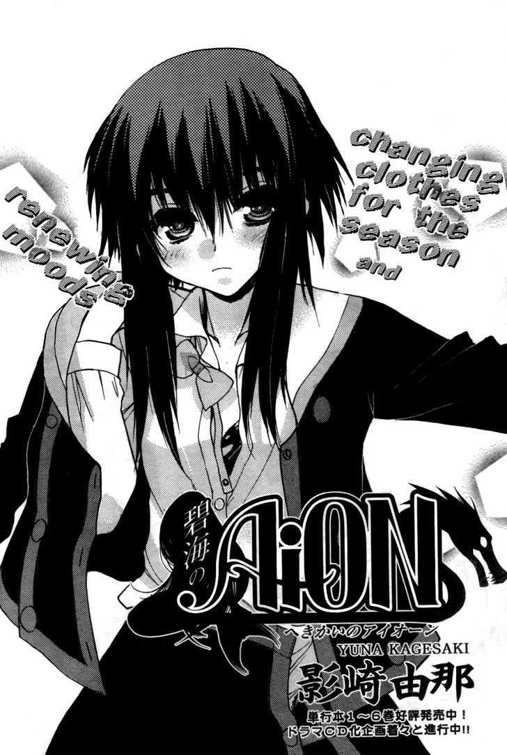 Hekikai no AiON Chapter 28 page 1 - Chapter 28: Renewing Moods