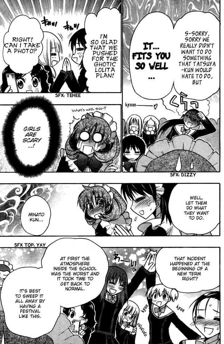 Hekikai no AiON Chapter 28 page 11 - Chapter 28: Renewing Moods