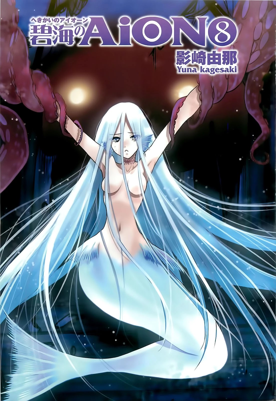 Hekikai no AiON Chapter 29 page 3 - Chapter 29: Signs
