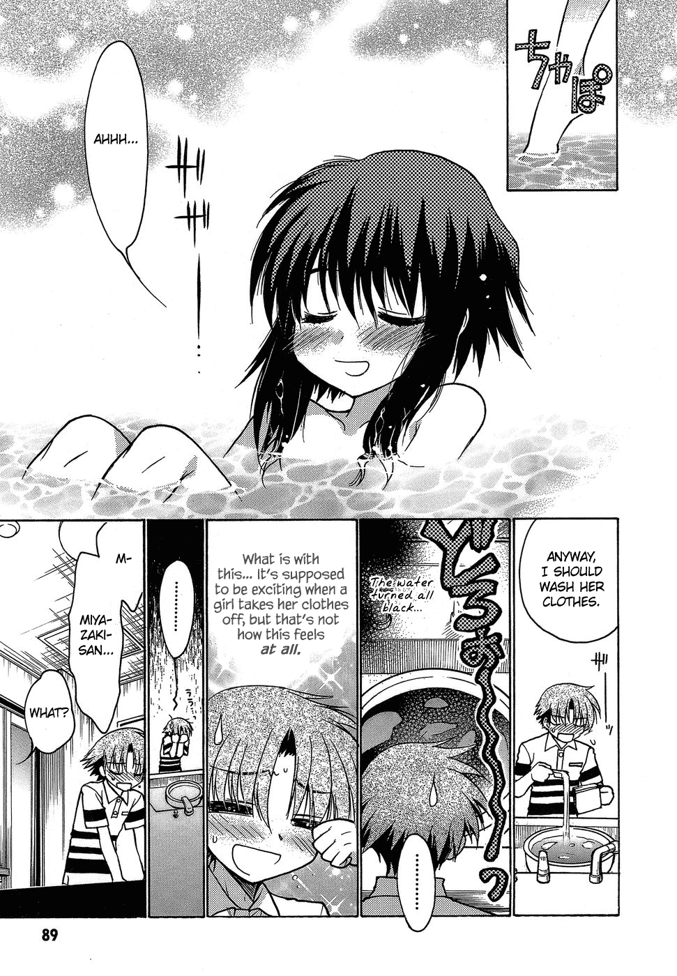 Hekikai no AiON Chapter 3 page 9 - Chapter 3: Vagrant Girl