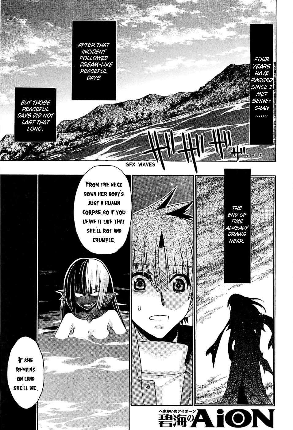 Hekikai no AiON Chapter 33 page 7 - Chapter 33: A Slighty Disappointing Child