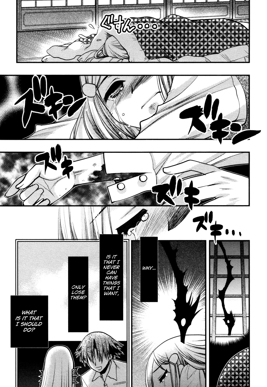 Hekikai no AiON Chapter 36 page 29 - Chapter 36: An Imperishable Sin