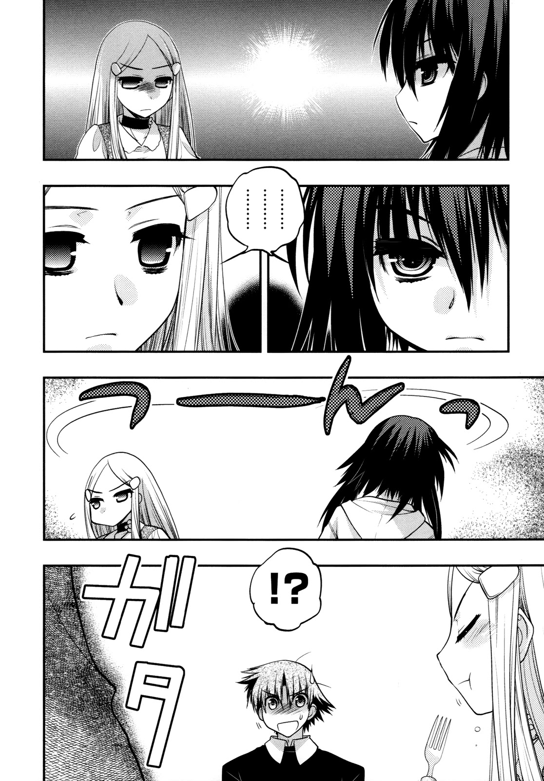 Hekikai no AiON Chapter 37 page 11 - Chapter 37: A Love That Has Already Ended
